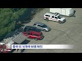 1.30.20 KBS America News WHO 코로나 바이러스 '국제적 비상사태' 선포