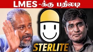 LMES Sterlite Video-க்கு பதிலடி! | Nithyanand Jayaraman | Premanand