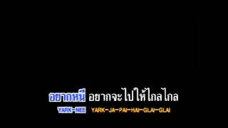 09 ขอใครสักคนที่เข้าใจ เพลงประกอบละคร ช่อง 7 ชะชะช่า ท้ารัก