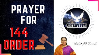 PROMISE WORD|PSALMS 144|BLESSING PRAYER|சங்கீதம் 144|SIS. CRYSTAL DANIEL|JEBA VELAI