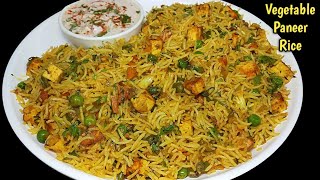 Indian Style Veg Fried Rice l वेज फ्राइड राइस। Easy,Quick fried rice l Fried Rice recipe