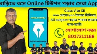 MOM GURU ONLINE COACHING APP INTRODUCTION | ABOUT US | বাংলায় শিক্ষার আধুনিক APP 📱