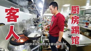 【草原二蛋】 客人不满意厨师做的爆炒羊杂，自己上灶操作没想到竟然这么熟练