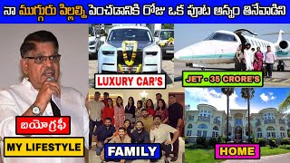 Allu Aravind LifeStyle & Biography 2022 || Family, Age, Cars, House, Net Worth, Movies, Salary