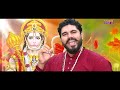 सुन अंजनी के लाला new balaji bhajan 2021 sonu kaushik latest mehandipur balaji bhajan