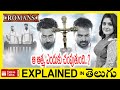 Romans Malayalam full movie explained in Telugu-Romans movie explanation in telugu | Talkie Talks