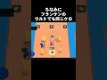 【ブロスタ検証】ウィローが操ってる最中にキットのウルトをくらうとどうなる？ ブロスタ brawlstars 検証 　