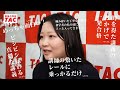 【tac】宅建士講座「３つの強み」│資格の学校tac タック