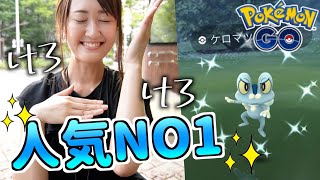 人気No.１ポケモン、ゲッコウガ!! 色違い登場でコミュデイ開催!!【ポケモンGO】