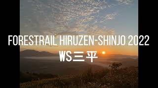 202210/15　に開催された FORESTRAIL HIRUZEN-SHINJO 2022  ボランティアスタッフのひとコマ