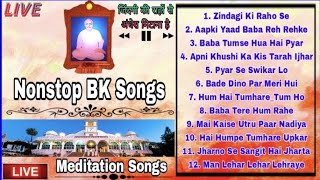 LIVE 🔴 Nonstop BK Songs | Meditation Songs | Top 12 Songs | Meditation Music | Hindi Song | Hit Song