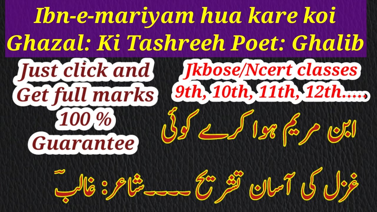 Ibn-e-mariyam Hua Kare Koi | Jkbose Class 10th Urdu Ghazal 1 Mirza ...