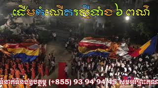 ដើមកំណើតរស្មីទាំង៦ពណ៌