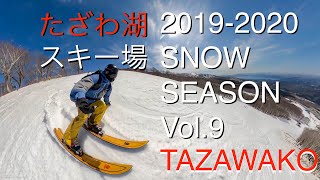 【たざわ湖スキー場 】GoPro MAX 秋田 田沢湖 Akita tazawako tjbrand napoleon fish ski turtoise  Lake tazawa 令和2年3月30日