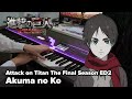 Attack on Titan The Final Season Part 2 ED 「Akuma no Ko」 Piano Cover／ Higuchi Ai