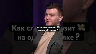 Слил депозит на одной сделке на споте 🙈