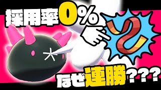 【ガチ強】いま環境に刺さる 『タスキナマコブシ』 とは……？？？【ポケモン剣盾】