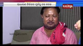 Prominent tribal leader and  MLA George Tirkey to join Congress || Kalinga TV