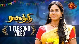 Rasaathi - Title Song Video | Lyrical Video | ராசாத்தி | Tamil Serial Songs | Sun TV Serial