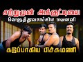 சற்றுமுன் அக்குட்டியை வெளுத்துவாங்கிய மனைவி | கடுப்பாகிய பிச்சுமணி | srilanka comedy