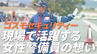 新人女性隊員さんにインタビュー