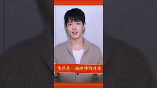 New VCR of Tasogare’s Global Brand Spokesperson Xiao Zhan sending a New Year’s greetings!