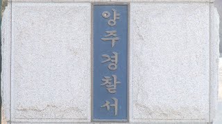 신호대기 중 잠든 운전자, 알고 보니 음주 경찰관 / 연합뉴스TV (YonhapnewsTV)