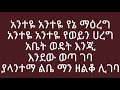 Fiker Yitagesu Weta Geba (ወጣ ገባ) Lyrics New Ethiopian Music 2018 By Dj Ab