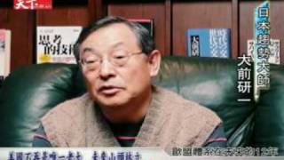 大前研一：2020年，世界經濟大預測！