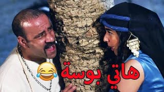 اللمبي حتي وهو واقع في مصبه وهيموت فيها برضو عاوز البوسه من ايمي🤣🙈 |مسخره السنين😂😅