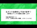 【後編】洋上風力第2ラウンド決着。三菱商事の功罪と落札事業者が取るべき戦略は？