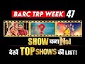 BARC TRP I WEEK 47: This show became No.1