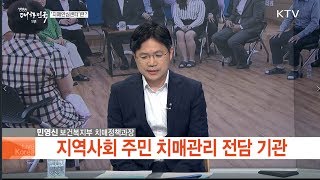 '치매국가책임제 2년 차' 선제적 치매 예방 대책은?