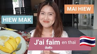 Learn Thai l I'm hungry | apprendre le thaï