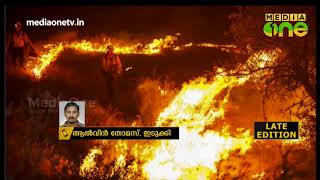 തേനിക്ക് സമീപം കാട്ടുതീ;ട്രെക്കിങ്ങിന് പോയ വിദ്യാർഥികൾ കുടുങ്ങി കിടക്കുന്നു