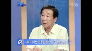 백세 건강스페셜  2009 06 23 3