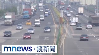 陳其邁任內國7環評過！　完工改善大小車爭道｜#鏡新聞