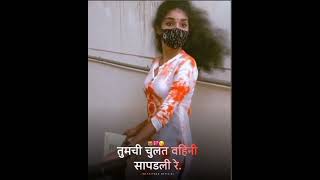 तुमची चुलत वहिनी सापडली रे 🥰😍😘✨💫🔥🤙|| New Marathi whatsapp status ||#marathistatus#trending #shorts