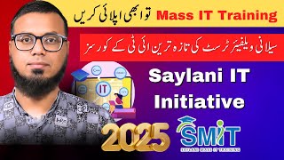 Saylani Admission || Saylani IT Courses | Saylani Updates | Saylani IT Initiative | Apply Now !