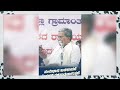 ಮಾತಿನ ಮೂಲಕ ಮೋದಿಗೆ ಗುನ್ನ ಕೊಟ್ಟ ಸಿದ್ದರಾಮಯ್ಯ c.m siddaramayya controversy statement