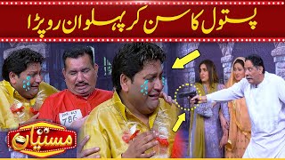 Pistol Ka Sun Kar Pehalwan Ro Parra | Mastiyan | Suno News HD