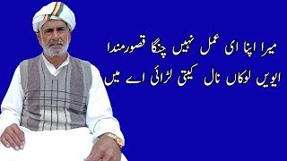 Mera Apna e Amal ni chunga Qasoor Manda || Kalam Qasoor mand by Ch Ehsan Ullah Warraich