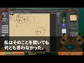 【スカッとする話】風呂場で気絶した私に嫁いびり姑「家事もしない嫁は消え失せろ！」私「わかりました」→数日後、私の両親が鬼の形相で姑の元へ向かい…【修羅場】