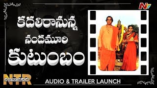 Jr NTR to Attend Balakrishna's Kathanayakudu Trailer Launch Event | NTR Biopic | NTV