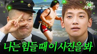 강호동 사진이 비에게 위로가 되는 이유｜아는 형님｜JTBC 170114 방송