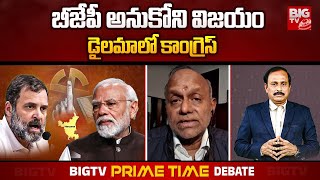 Pentapati Pullarao Analysis On Haryana \u0026 Jammu Election Result: బీజేపీ అనుకోని విజయం | BIG TV