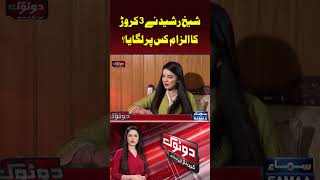 Do Tok With Kiran Naz | SAMAA TV