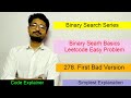 278. First Bad Version | Binary Search Series | Leetcode Easy | LEETCODE