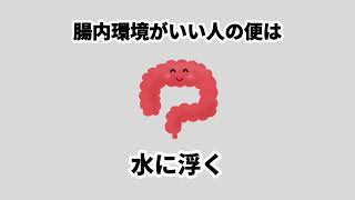 誰かに話したくなる雑学11選Part3 #雑学 #豆知識 #1分雑学