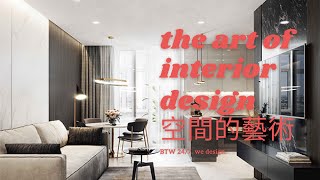 【Interior Design】低调的轻奢 | 酒店式家庭房设计 | WE DESIGN